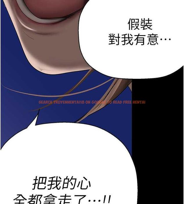 查看漫画美麗新世界 - 第245話-和書潾在辦公室單獨相處 - www.tymanga.com中的1844759图片