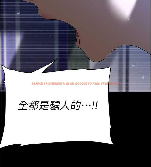 查看漫画美麗新世界 - 第246話-被扒光的副社長 - www.tymanga.com中的1866070图片