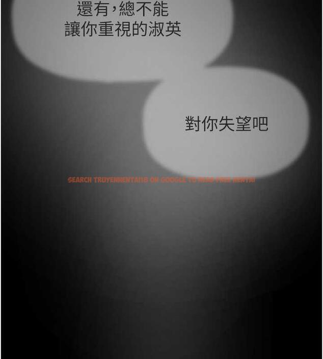 查看漫画美麗新世界 - 第246話-被扒光的副社長 - www.tymanga.com中的1866104图片