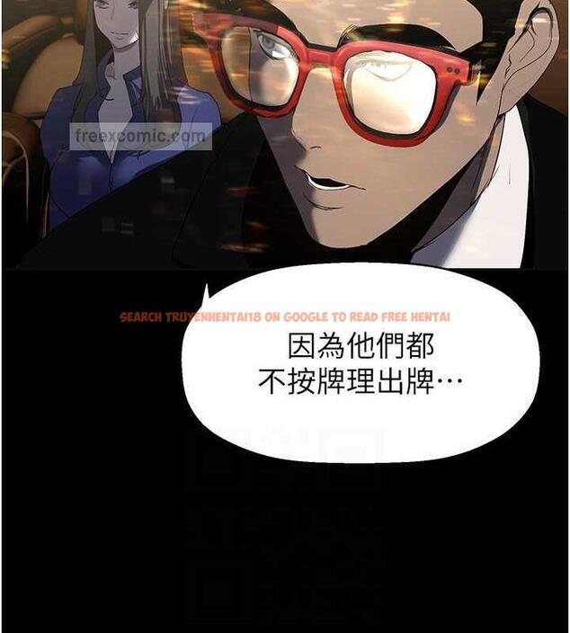 查看漫画美麗新世界 - 第246話-被扒光的副社長 - www.tymanga.com中的1866128图片