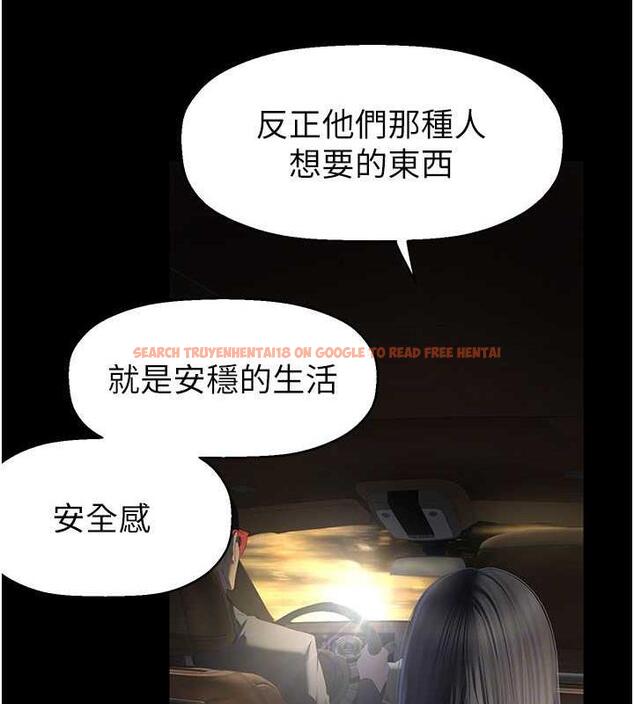 查看漫画美麗新世界 - 第246話-被扒光的副社長 - www.tymanga.com中的1866132图片