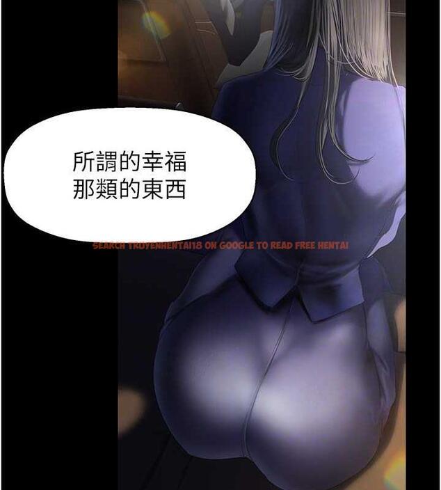 查看漫画美麗新世界 - 第246話-被扒光的副社長 - www.tymanga.com中的1866133图片