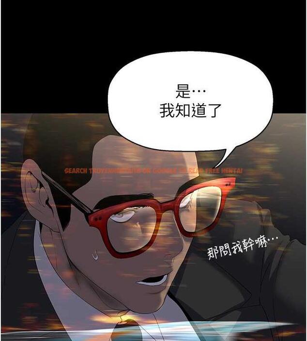 查看漫画美麗新世界 - 第246話-被扒光的副社長 - www.tymanga.com中的1866135图片