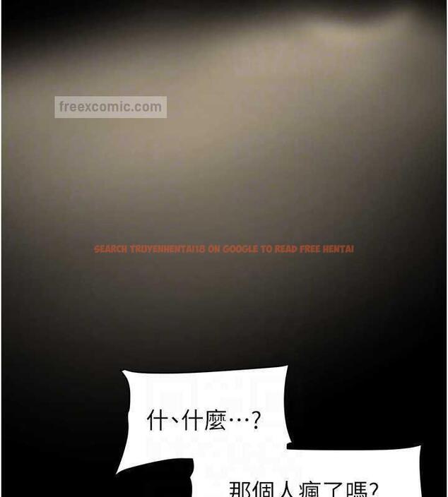 查看漫画美麗新世界 - 第246話-被扒光的副社長 - www.tymanga.com中的1866148图片