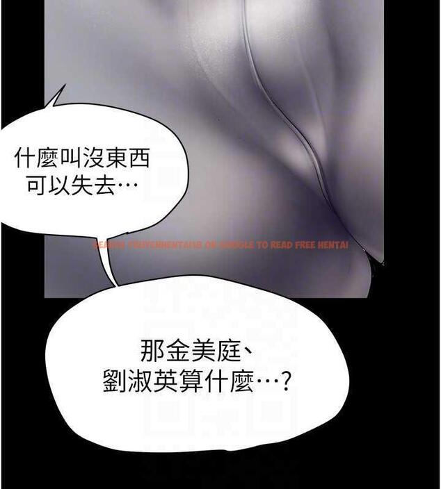 查看漫画美麗新世界 - 第246話-被扒光的副社長 - www.tymanga.com中的1866209图片