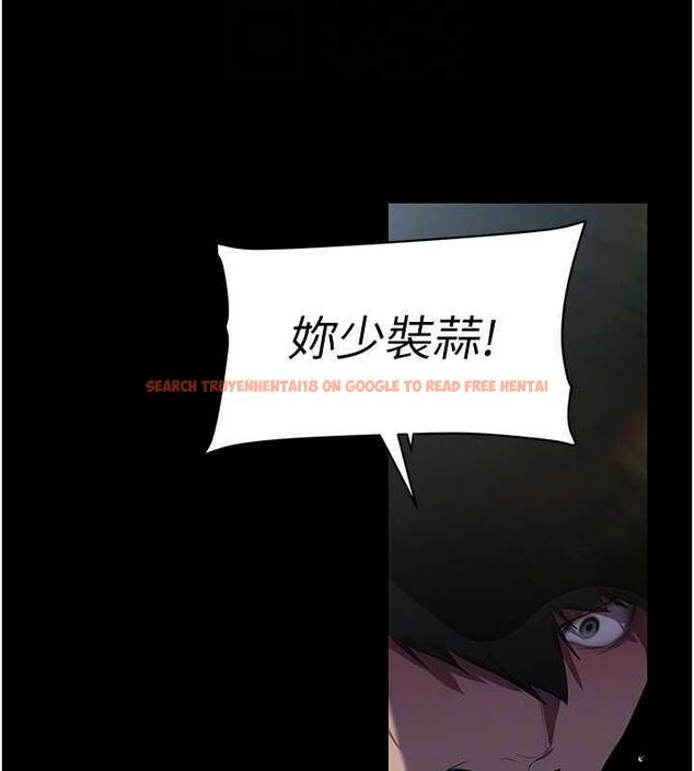 查看漫画美麗新世界 - 第246話-被扒光的副社長 - www.tymanga.com中的1866210图片