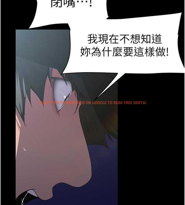 查看漫画美麗新世界 - 第246話-被扒光的副社長 - www.tymanga.com中的1866216图片