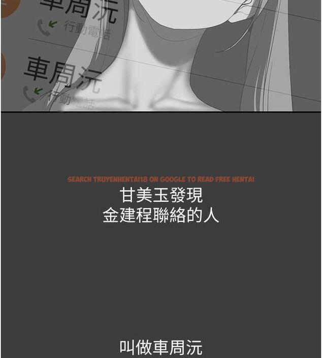 查看漫画美麗新世界 - 第248話-需要取暖的豪承 - www.tymanga.com中的1912459图片