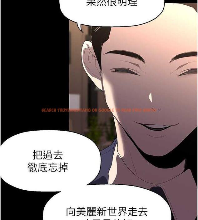 查看漫画美麗新世界 - 第248話-需要取暖的豪承 - www.tymanga.com中的1912477图片