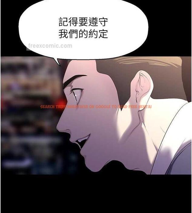 查看漫画美麗新世界 - 第248話-需要取暖的豪承 - www.tymanga.com中的1912480图片