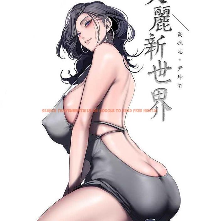 查看漫画美麗新世界 - 第248話-需要取暖的豪承 - www.tymanga.com中的1912490图片