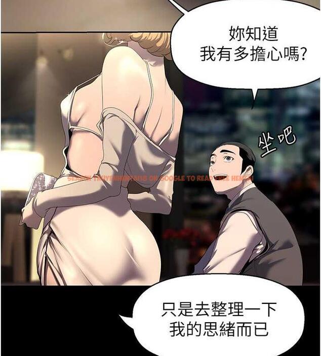 查看漫画美麗新世界 - 第248話-需要取暖的豪承 - www.tymanga.com中的1912507图片