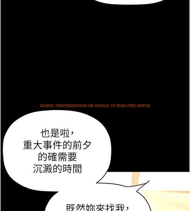 查看漫画美麗新世界 - 第248話-需要取暖的豪承 - www.tymanga.com中的1912508图片