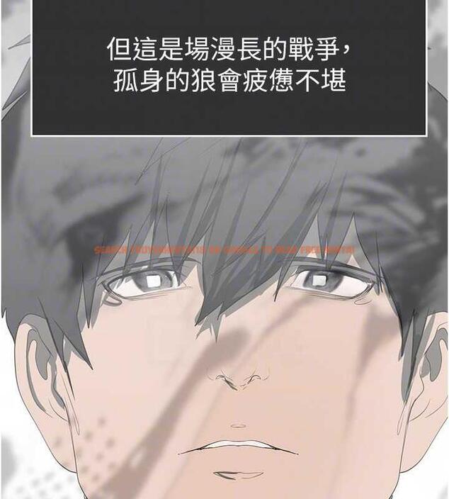 查看漫画美麗新世界 - 第248話-需要取暖的豪承 - www.tymanga.com中的1912536图片