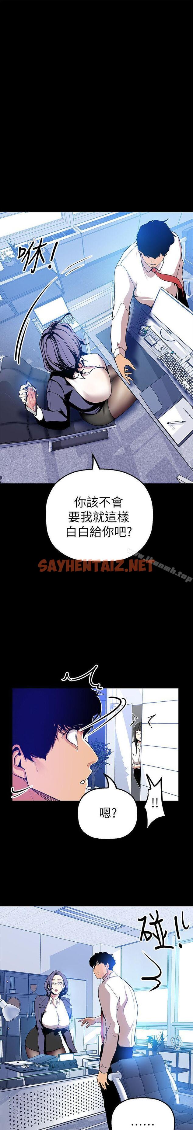 查看漫画美麗新世界 - 第25話-羅素莉隱藏的秘密 - sayhentaiz.net中的268785图片