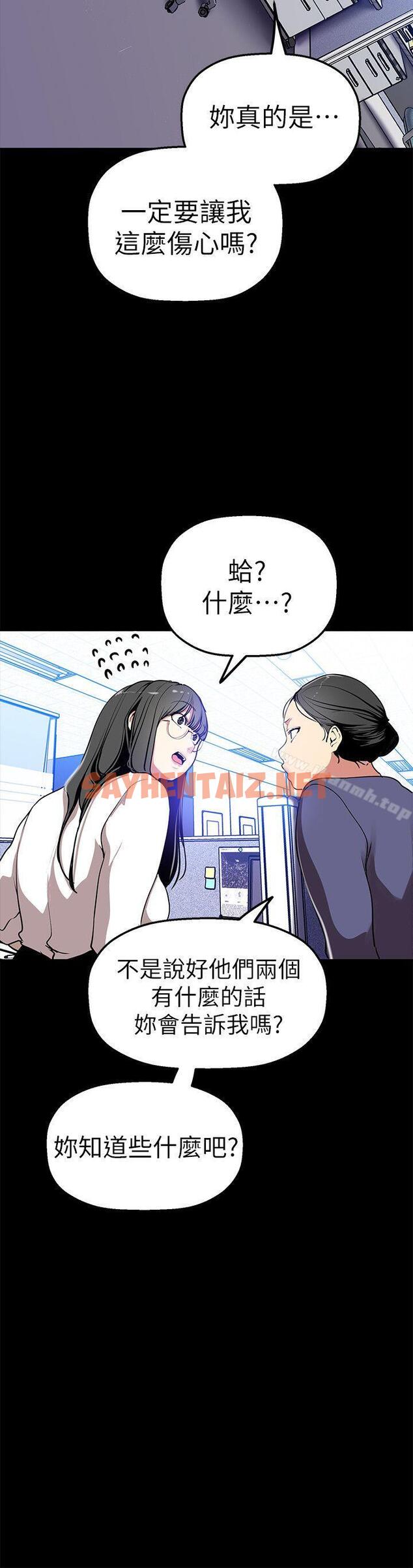 查看漫画美麗新世界 - 第25話-羅素莉隱藏的秘密 - sayhentaiz.net中的268896图片