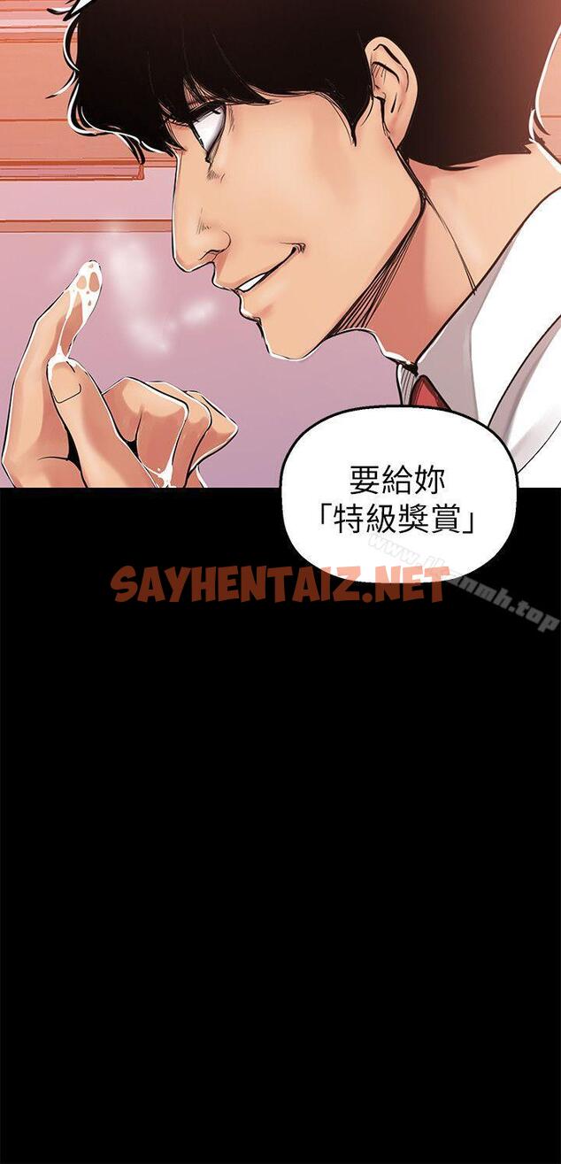 查看漫画美麗新世界 - 第25話-羅素莉隱藏的秘密 - sayhentaiz.net中的269067图片