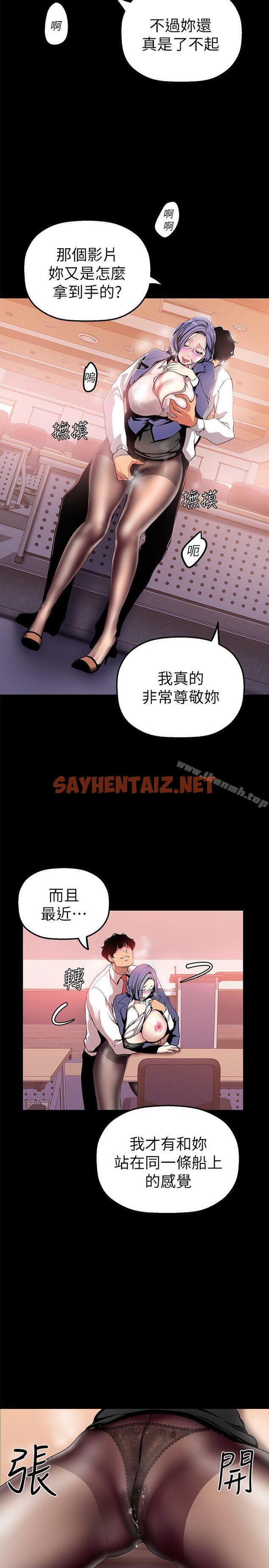 查看漫画美麗新世界 - 第25話-羅素莉隱藏的秘密 - sayhentaiz.net中的269100图片