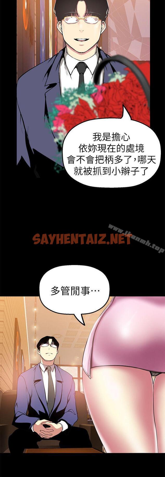 查看漫画美麗新世界 - 第25話-羅素莉隱藏的秘密 - sayhentaiz.net中的269284图片