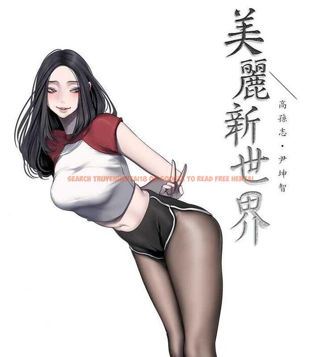 查看漫画美麗新世界 - 第250話-組長，可以舔我下面嗎? - www.tymanga.com中的1956645图片
