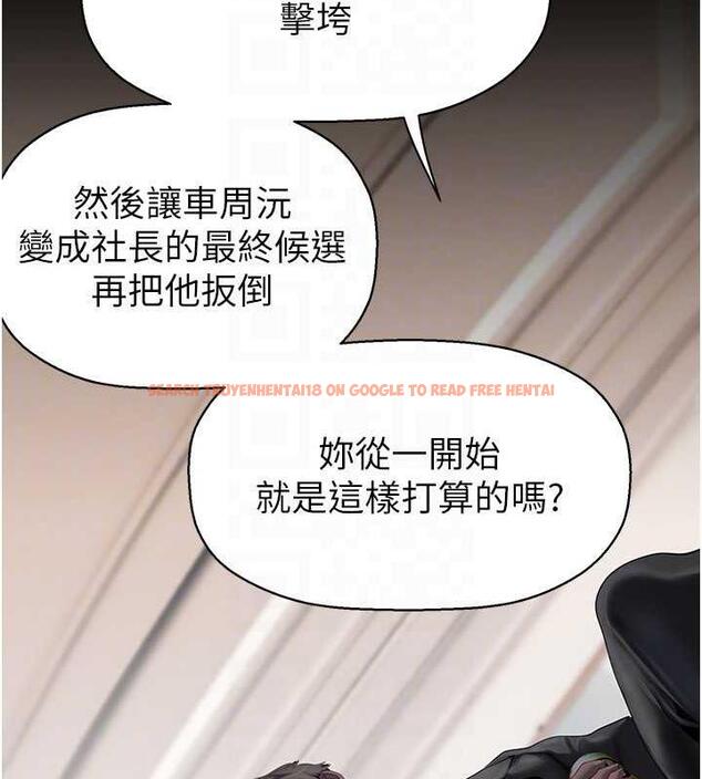 查看漫画美麗新世界 - 第250話-組長，可以舔我下面嗎? - www.tymanga.com中的1956731图片