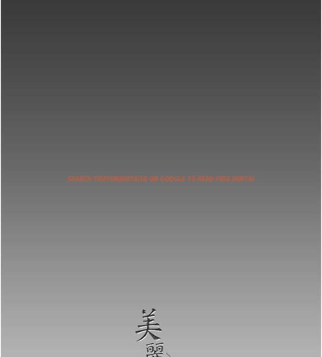 查看漫画美麗新世界 - 第250話-組長，可以舔我下面嗎? - www.tymanga.com中的1956763图片