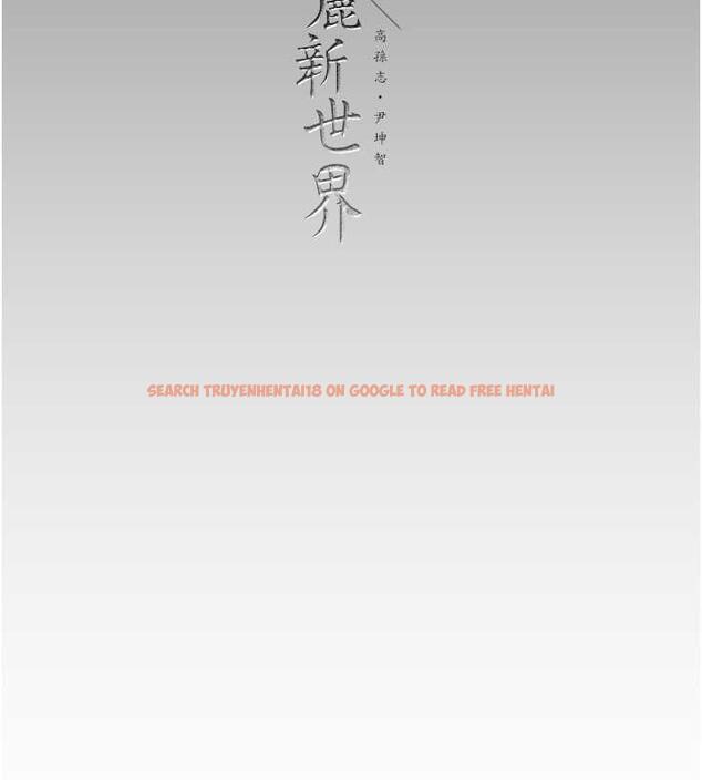 查看漫画美麗新世界 - 第250話-組長，可以舔我下面嗎? - www.tymanga.com中的1956764图片