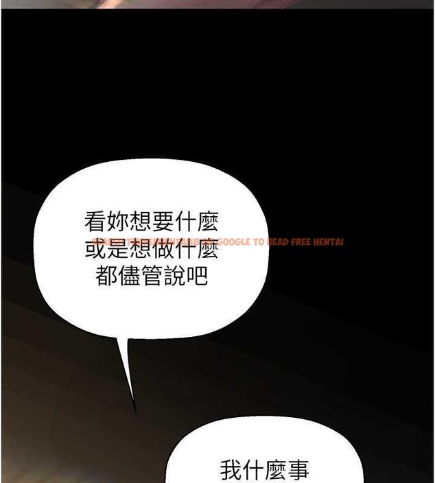 查看漫画美麗新世界 - 第251話-把身體交給會長的淑英 - www.tymanga.com中的1979547图片