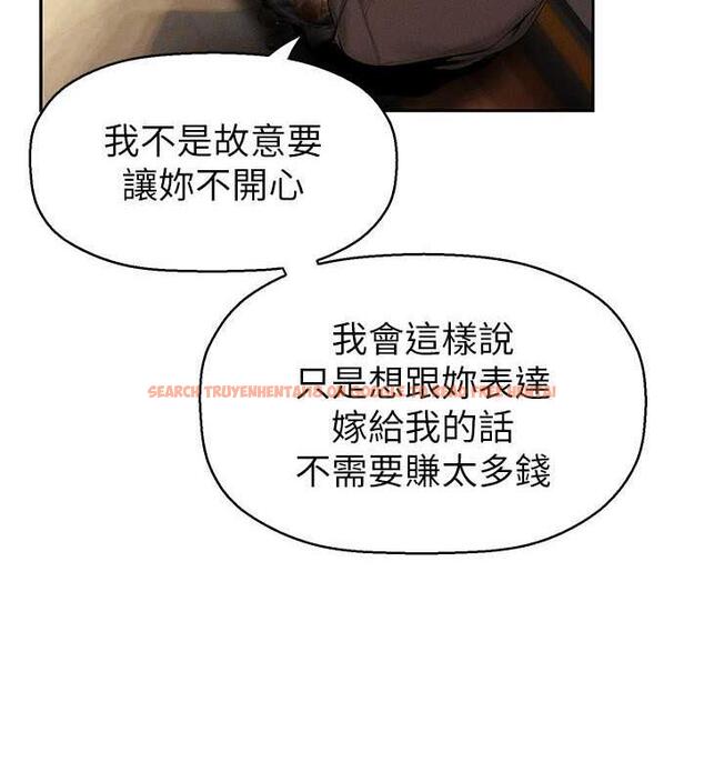 查看漫画美麗新世界 - 第251話-把身體交給會長的淑英 - www.tymanga.com中的1979565图片