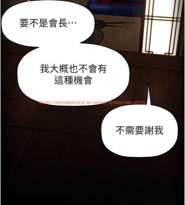 查看漫画美麗新世界 - 第251話-把身體交給會長的淑英 - www.tymanga.com中的1979597图片