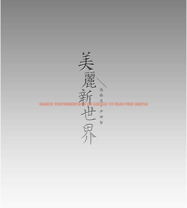 查看漫画美麗新世界 - 第251話-把身體交給會長的淑英 - www.tymanga.com中的1979644图片