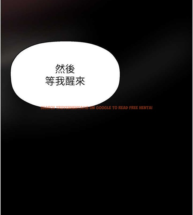 查看漫画美麗新世界 - 第252話-貪慾的後果 - www.tymanga.com中的2020748图片