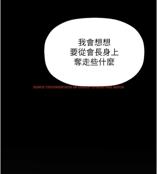 查看漫画美麗新世界 - 第252話-貪慾的後果 - www.tymanga.com中的2020749图片