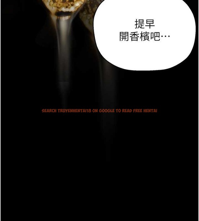 查看漫画美麗新世界 - 第252話-貪慾的後果 - www.tymanga.com中的2020773图片