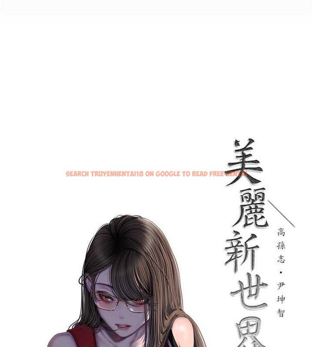 查看漫画美麗新世界 - 第252話-貪慾的後果 - www.tymanga.com中的2020777图片