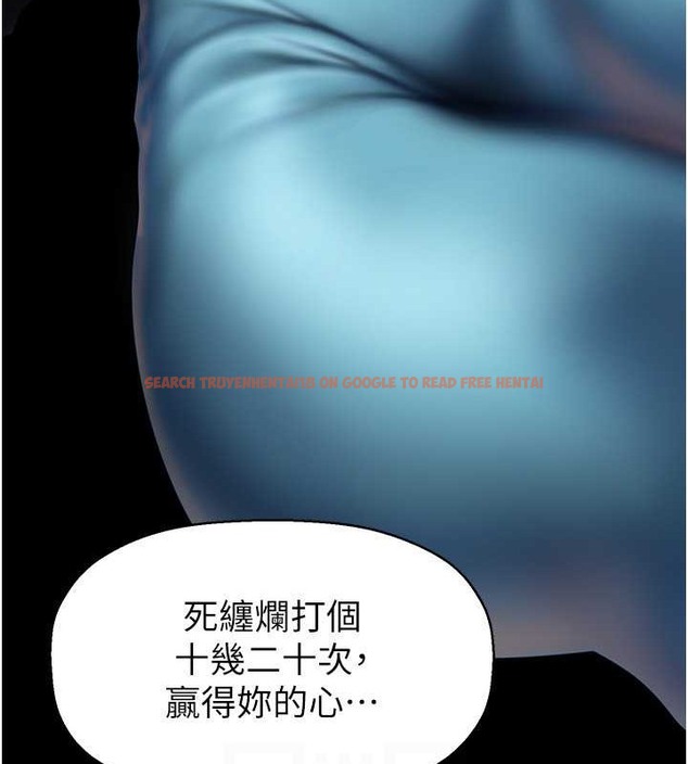 查看漫画美麗新世界 - 第252話-貪慾的後果 - www.tymanga.com中的2020797图片