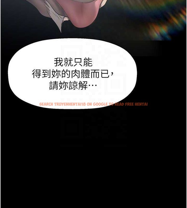 查看漫画美麗新世界 - 第252話-貪慾的後果 - www.tymanga.com中的2020799图片