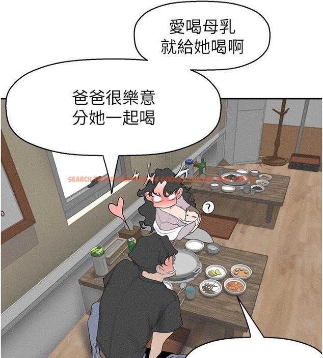 查看漫画美麗新世界 - 第252話-貪慾的後果 - www.tymanga.com中的2020819图片