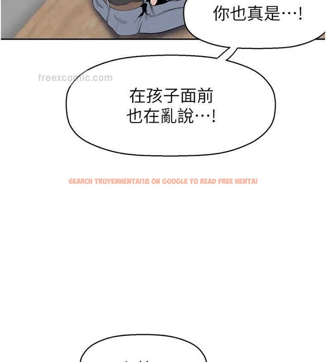 查看漫画美麗新世界 - 第252話-貪慾的後果 - www.tymanga.com中的2020820图片