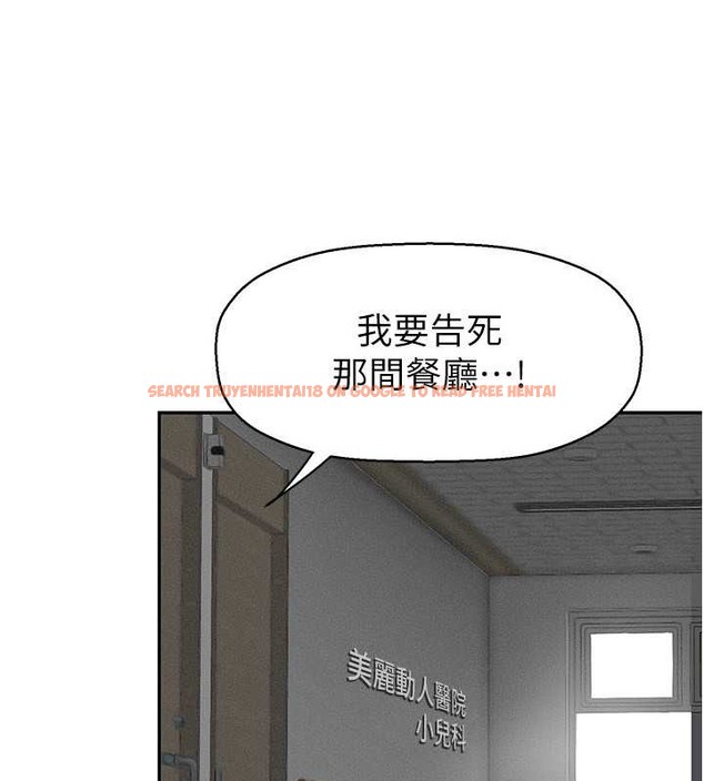 查看漫画美麗新世界 - 第252話-貪慾的後果 - www.tymanga.com中的2020835图片