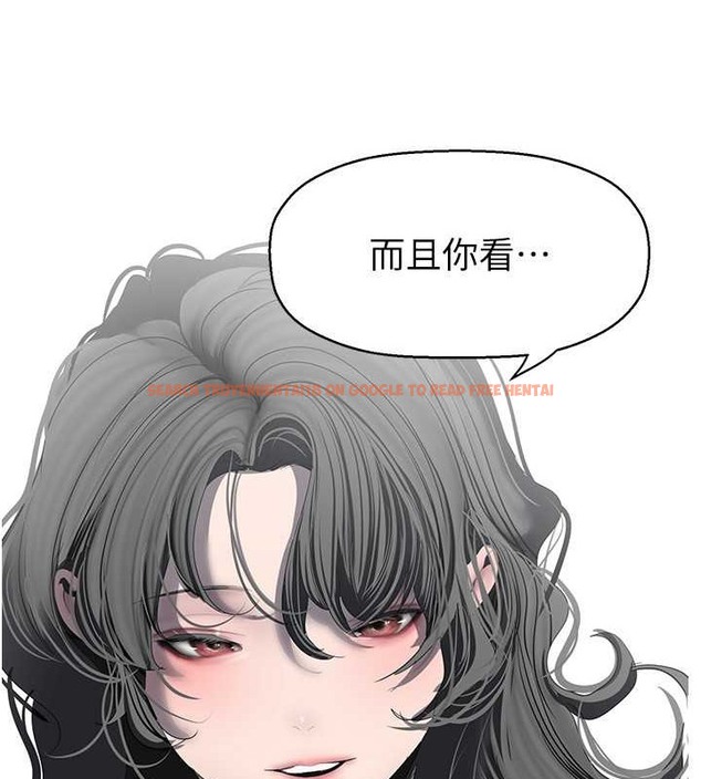 查看漫画美麗新世界 - 第252話-貪慾的後果 - www.tymanga.com中的2020837图片