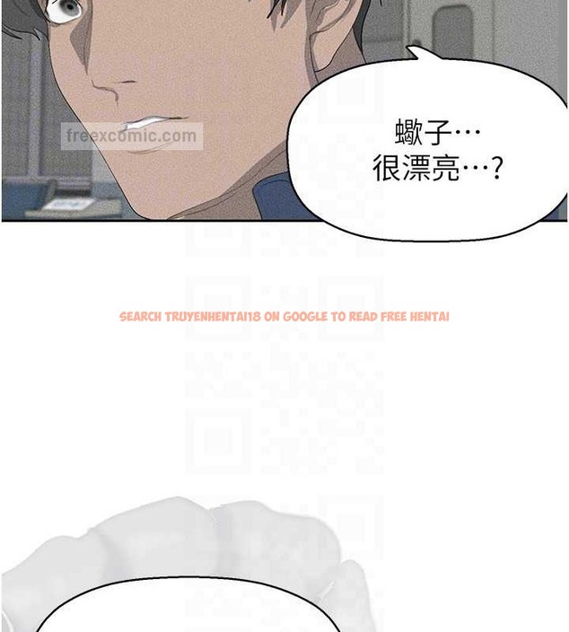 查看漫画美麗新世界 - 第252話-貪慾的後果 - www.tymanga.com中的2020840图片