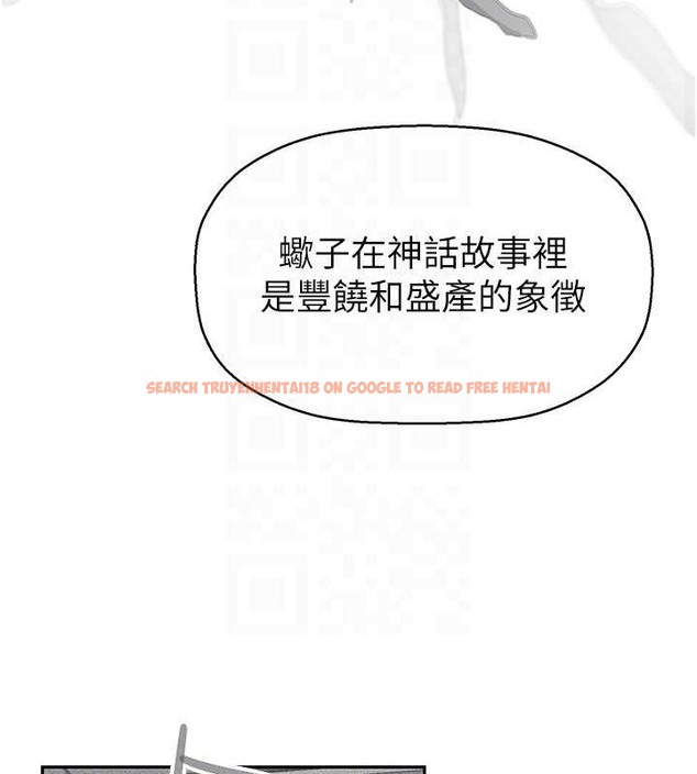 查看漫画美麗新世界 - 第252話-貪慾的後果 - www.tymanga.com中的2020842图片