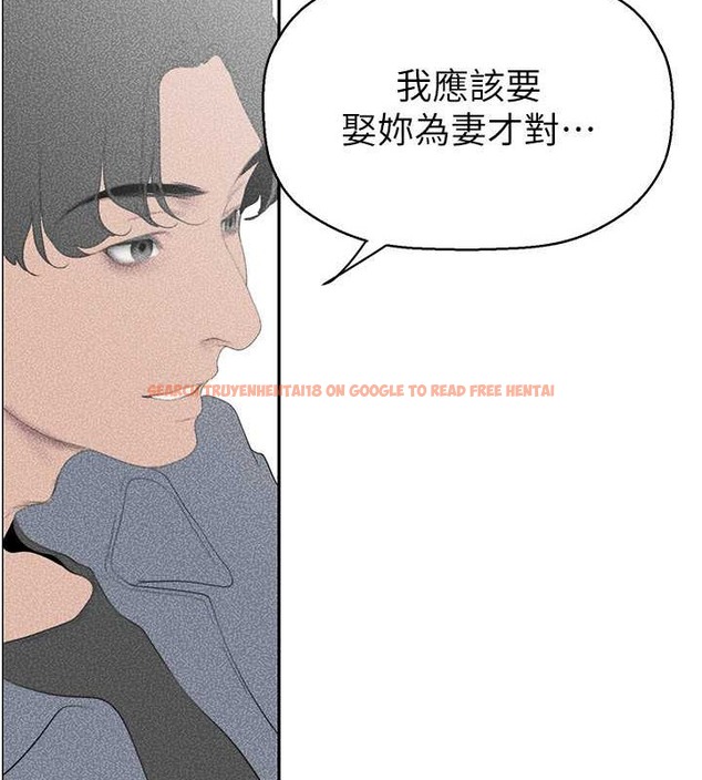 查看漫画美麗新世界 - 第252話-貪慾的後果 - www.tymanga.com中的2020846图片