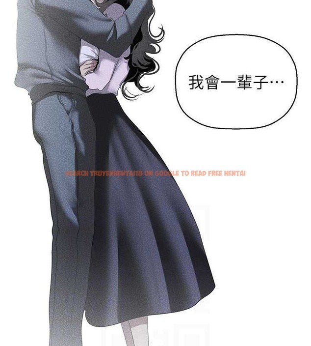 查看漫画美麗新世界 - 第252話-貪慾的後果 - www.tymanga.com中的2020850图片