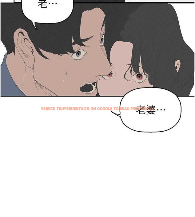 查看漫画美麗新世界 - 第252話-貪慾的後果 - www.tymanga.com中的2020857图片