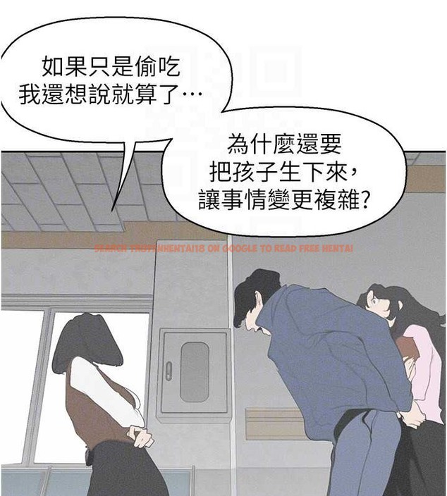 查看漫画美麗新世界 - 第252話-貪慾的後果 - www.tymanga.com中的2020858图片