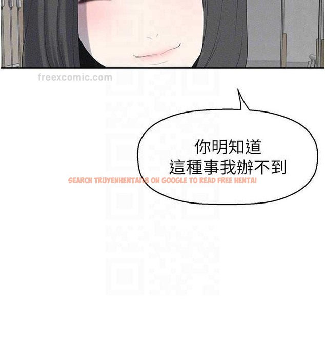 查看漫画美麗新世界 - 第252話-貪慾的後果 - www.tymanga.com中的2020860图片