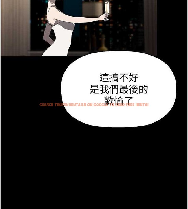 查看漫画美麗新世界 - 第253話-最後的晚餐 - www.tymanga.com中的2045309图片