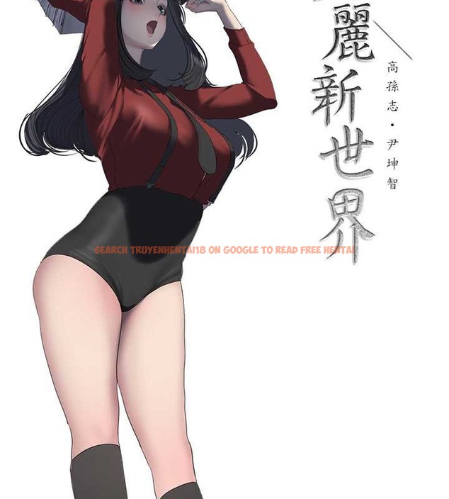 查看漫画美麗新世界 - 第253話-最後的晚餐 - www.tymanga.com中的2045322图片